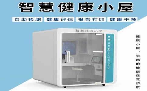 健康体检小屋