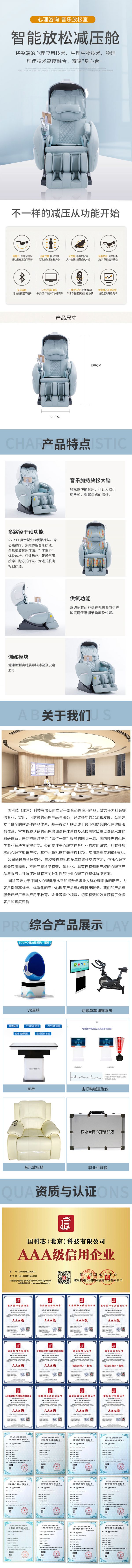 太空艙療養(yǎng)艙音樂放松系統(tǒng)