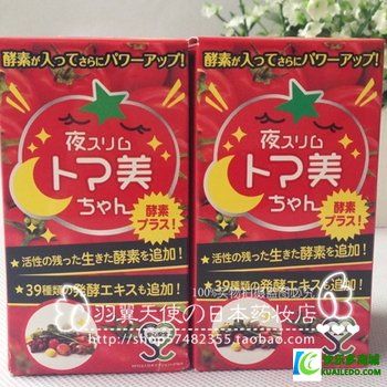 番茄美醬