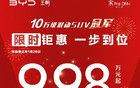 比亞迪再降價！