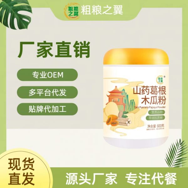 恒愈健康企业店葛根粉