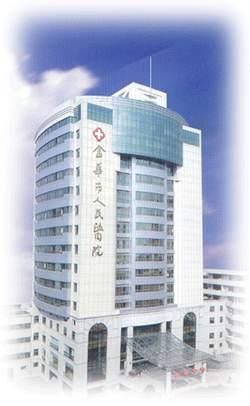 金華市人民醫(yī)院