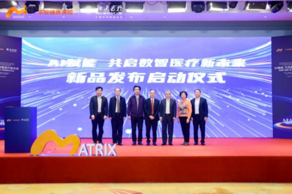 AI赋能 助力中医数智化发展