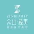 西安眾山臻美品質(zhì)醫(yī)療美容