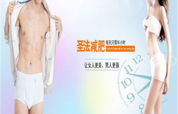 圣法中醫(yī)經(jīng)絡減肥加盟_1