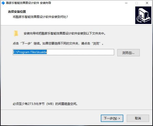 酷家樂免費(fèi)下載