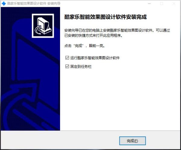 酷家樂官方下載