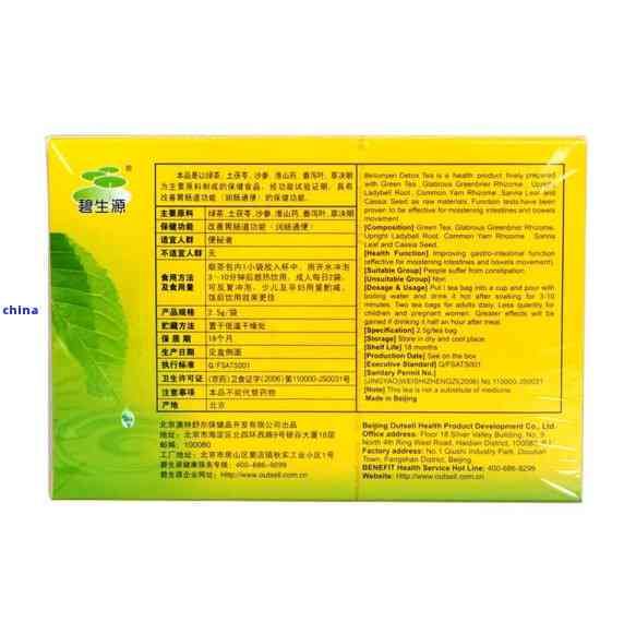 碧生源常潤(rùn)茶：能減肥嗎？長(zhǎng)期飲用有何副作用？