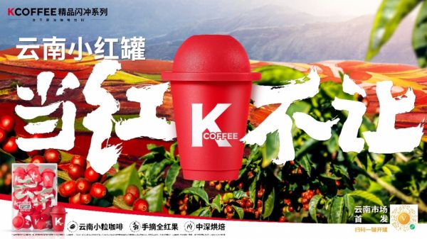 肯德基KCOFFEE的突圍之路：從一杯燕麥拿鐵說起