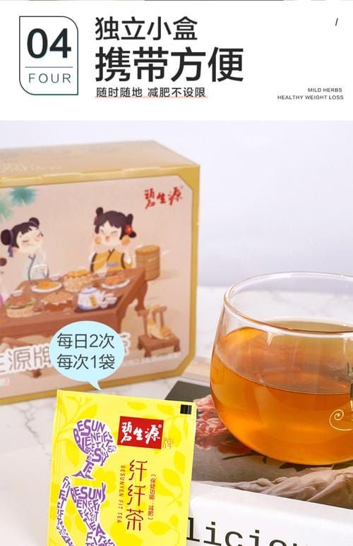 碧生源減肥茶怎樣喝