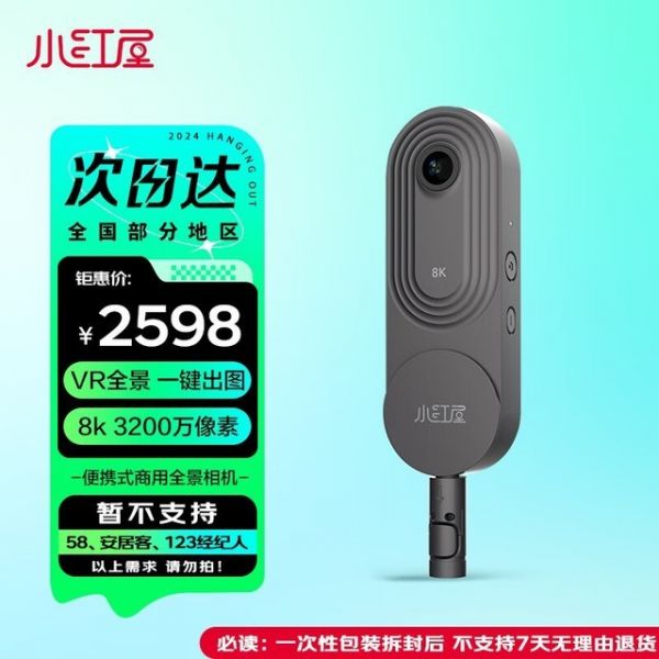 探索極限視角：全面評(píng)測(cè)三款360°全景運(yùn)動(dòng)相機(jī)的卓越之作