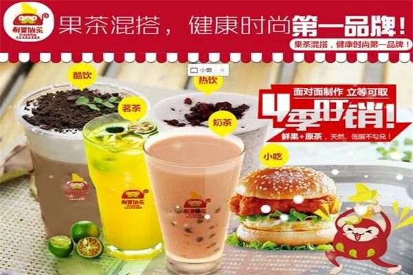 鮮果仙茶飲品