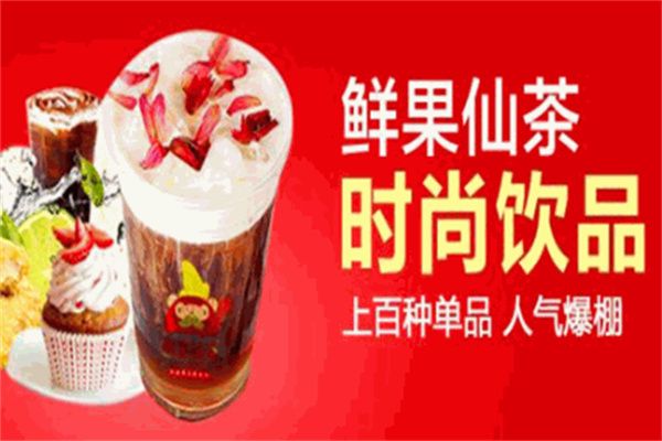 鮮果仙茶飲品