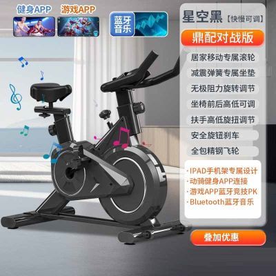閃電客動(dòng)感單車家用款健身器材磁控自行車運(yùn)動(dòng)室內(nèi)家庭有氧鍛煉(W4m) 星空黑快慢可調(diào)鼎配對(duì)戰(zhàn)版APP音箱