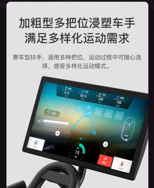 舒体D8TV智能动感单车