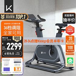 Keep eep 智能動感單車C1家用健身車家庭運動健身自行車單車健身器 深空灰