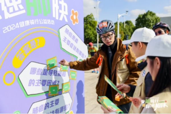 健康騎行活動舉辦，呼吁公眾重視肺健康