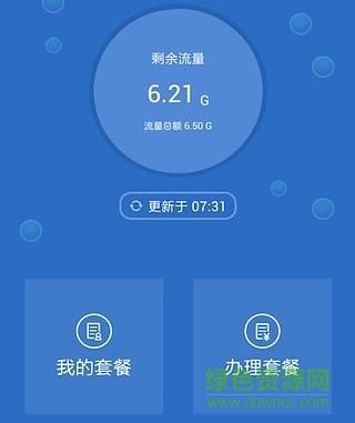 流量先鋒無(wú)限流量(流量寶) v5.13.4-m27 安卓版 0