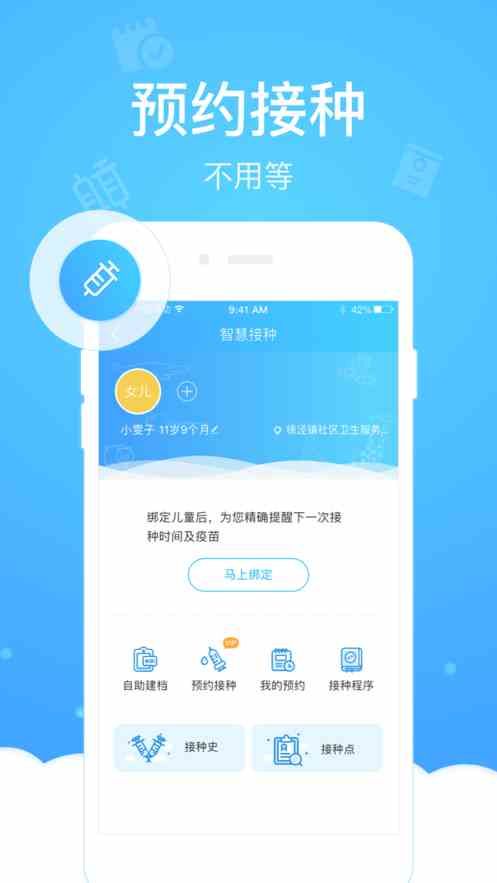 上海健康云app下載安裝圖片5