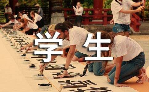 我喜歡的電子游戲?qū)W生作文500字（精選21篇）