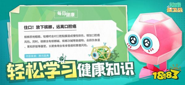 關(guān)愛(ài)健康，聚焦科學(xué)，騰訊游戲追夢(mèng)計(jì)劃《健康保衛(wèi)戰(zhàn)》驚喜亮相ChinaJoy2020