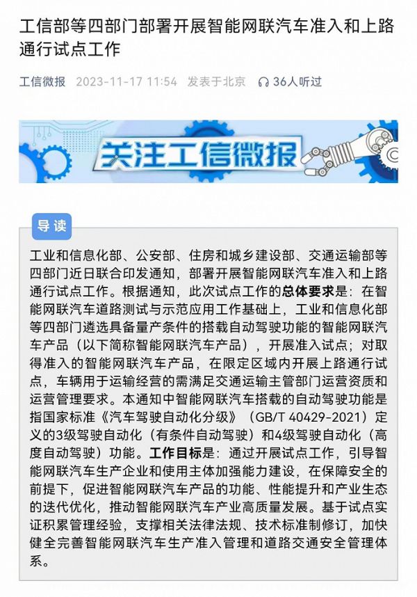 圖 / 工信部官方微信公眾號