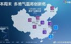 17℃！安徽即將大升溫！雪啥時(shí)候下？