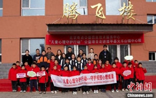 11月12日，“‘兒童心理守護行動’公益項目——河北校園行主題公益活動”在灤平縣火斗山鎮(zhèn)中心校舉行。奇點公益供圖
