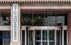 国家发改委正式设立低空经济发展司