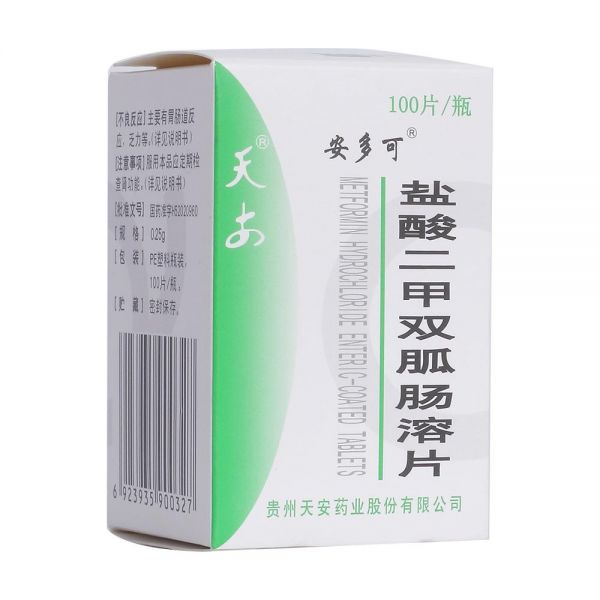 鹽酸二甲雙胍腸溶片