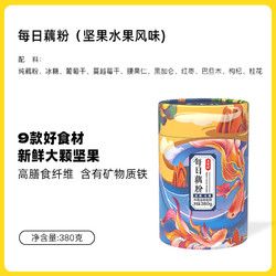 三家村 桂花奇亞籽堅果純藕粉西湖蓮藕粉羹正品官方旗艦店早餐沖飲
