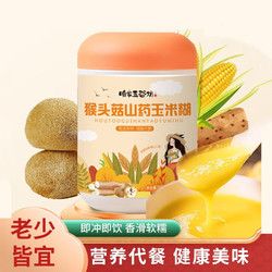 乃飽樂 猴頭菇山藥玉米糊2罐 500g/罐