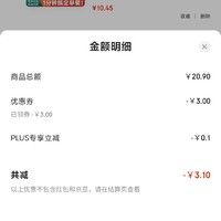 訂單截圖縮略圖