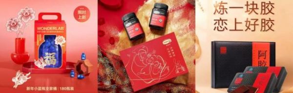 春節(jié)期間健康商品熱銷 京東健康超1700個(gè)營(yíng)養(yǎng)保健品牌成交額同比翻倍