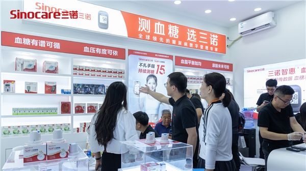 三诺参展2024年西鼎会 荣获中国药品零售市场畅销品牌奖