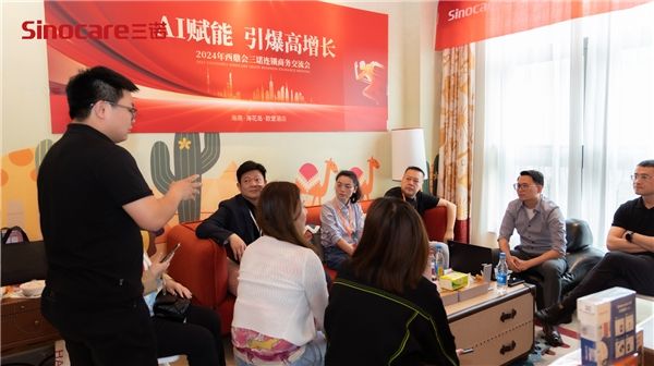 三诺参展2024年西鼎会 荣获中国药品零售市场畅销品牌奖