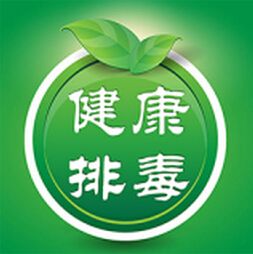 健康养生莫过正确排毒，这5种健康排毒食物试试吧！