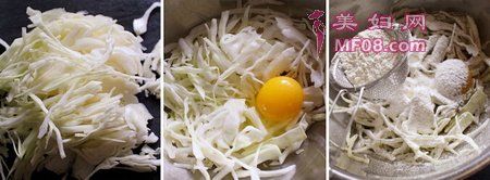 芝士蔬菜煎餅步驟1-3