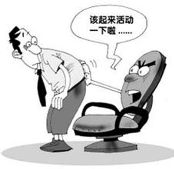 久坐族