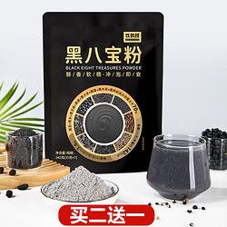 五黑粉黑芝麻糊無蔗糖核桃桑葚黑豆現(xiàn)磨營(yíng)養(yǎng)早餐食品速食沖飲黑米