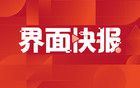 埃及央行将存款基准利率维持在27.25%不变