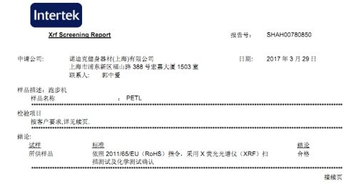 美國(guó)愛康跑步機(jī)喜獲Intertek衛(wèi)星實(shí)驗(yàn)室認(rèn)證 成健身器材環(huán)保衛(wèi)士
