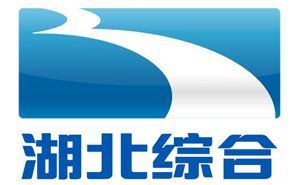 湖北綜合頻道