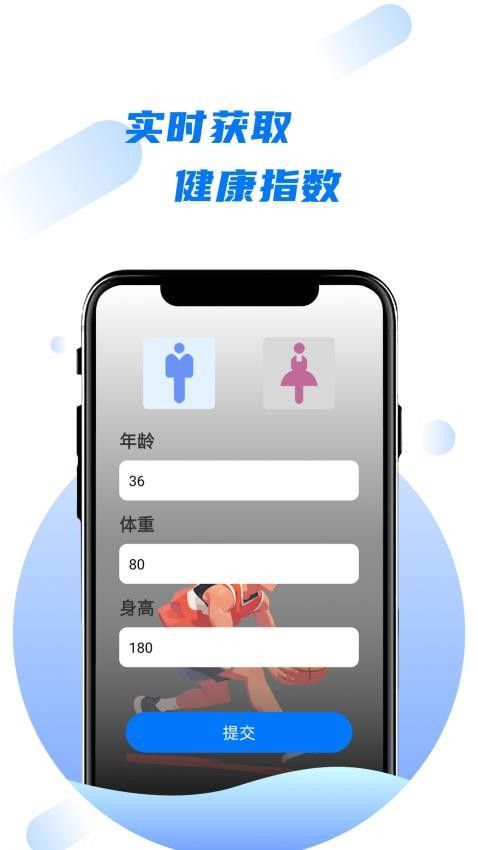 卡路里食物熱量計(jì)算器軟件手機(jī)版