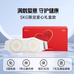 skg未来健康腰部按摩仪W7尊贵按摩腰带热敷护腰百亿补贴官方正品
