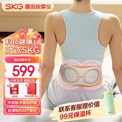 SKG 未來健康 腰部按摩器 K5二代腰部按摩儀暖宮腰帶揉腹儀熱敷脈沖護(hù)腰椎生日禮物送女朋友父母長(zhǎng)輩