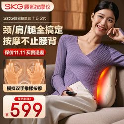 SKG 未來健康 腰部按摩器肩頸背腿部全身揉捏按摩儀暖腰靠墊生日禮物送父母長輩