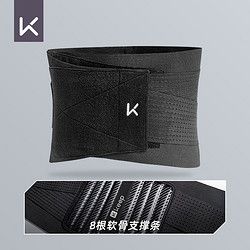 Keep 護(hù)腰帶男士健身運(yùn)動(dòng)束腰跑步訓(xùn)練深蹲收腹帶男專用腰間盤勞損