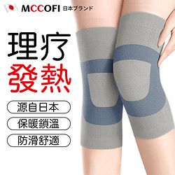 Mccofi日本医用护膝保暖关节炎半月板损伤老寒腿盖积液男女中老年秋冬季