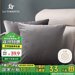 LA TORRETTA 抱枕靠墊 辦公室腰枕靠枕床頭簡約可拆洗純色天鵝絨沙發(fā)墊 灰